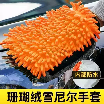Car Chenille Car Wash: Car cleaning tools