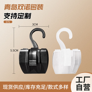 Two Color Plastic pp Hook Plastic Snap Buckle Packaging Hook Gloves Hat Hook Clip Single Hook Plastic Hook