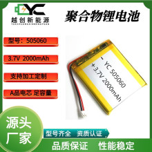 廠家505060聚合物電池2000毫安充電寶電熱鞋墊空調服充電鋰電池