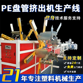 塑料管材设备;塑料板材设备;塑料挤出机