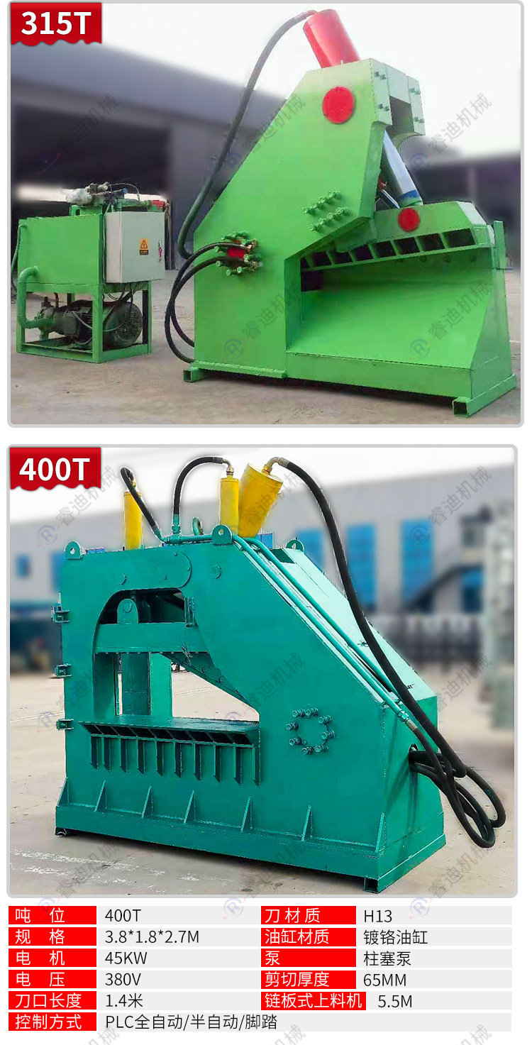 厂家定制400吨双龙门液压剪 315吨废铁剪切机加工 鳄鱼剪生产批发_07.jpg