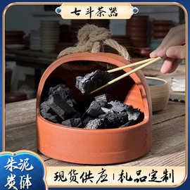外贸朱泥炭砵围炉煮茶家用手提炭篮茶具配件户外便携核桃炭收纳篮