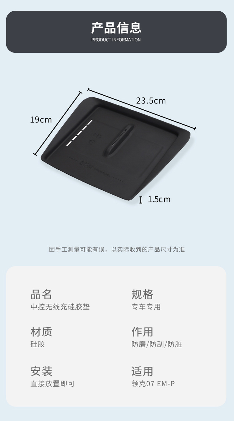 Suitable for Lynk & Co 07Emp Silicone Wireless Charging Pad, Central Control Protection Anti-Slip Mat, Modified Accessories and Interior Supplies