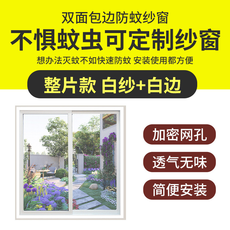 Pantalla anti-mosquitos de ventana, pantalla de ventana, ventana de arena invisible autoinstalada, cortina de puerta, cremallera para el hogar, ventana abierta autoadhesiva, red de arena sin perforación