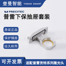 Preitec���״��ؼ����и�ͷ�±�����������װ�ǰ屣����Ƭԭװ