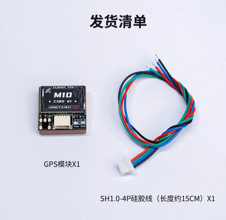 Cloudy FPV M10 C180 V1, GPS-модуль Beidou 181/182, спасательный модуль для FPV БПЛА