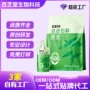 代工定制小红植物饮料