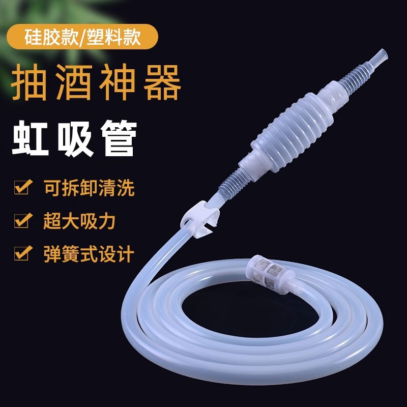 自动虹吸管鱼缸换水神器大口径虹吸管配件硅胶过滤自吸过滤配套