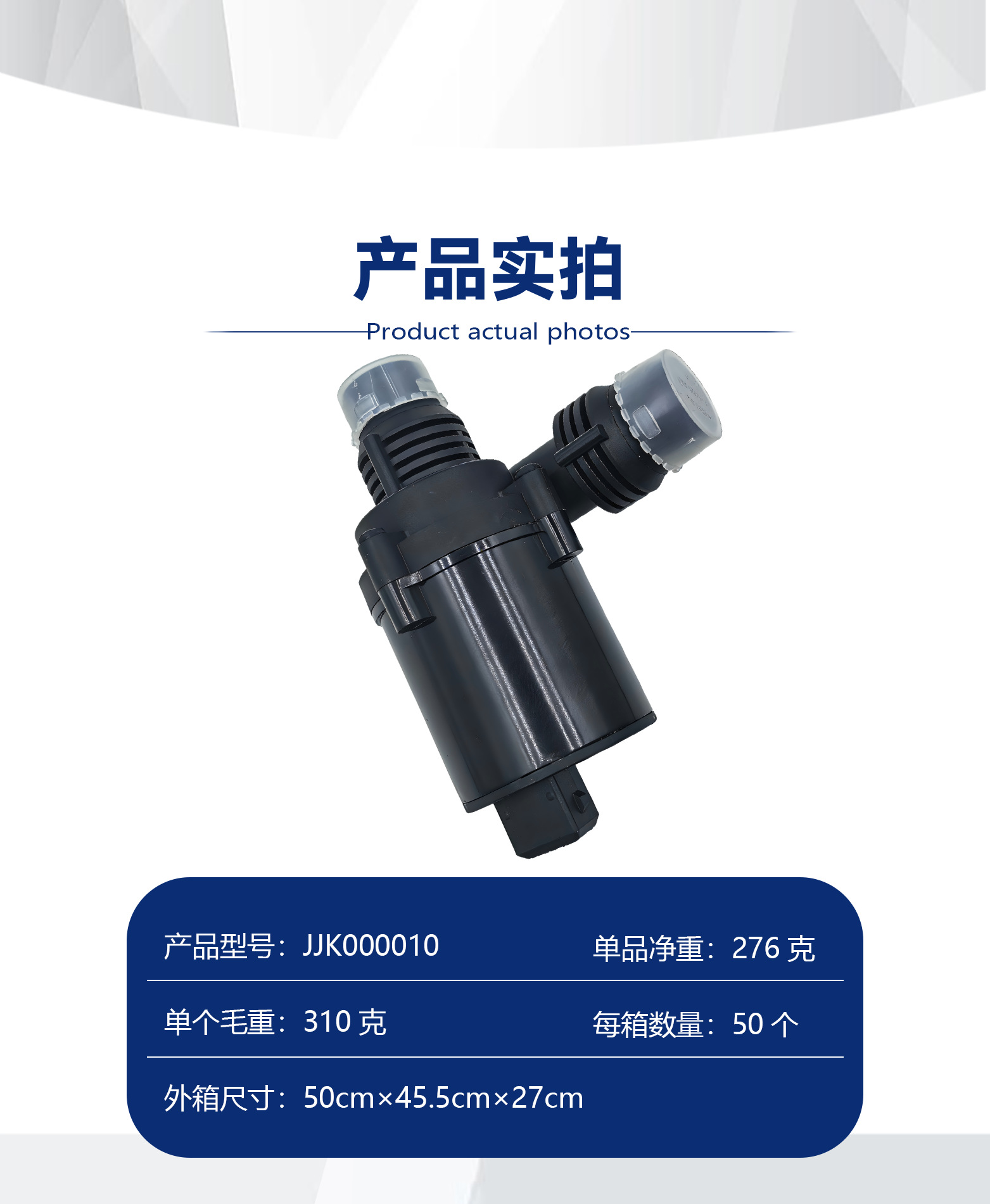 【Jjk000010】Electronic Water Pump Suitable for Land Rover and Jaguar Auxiliary Water Pumps, Direct Sales from the Manufacturer