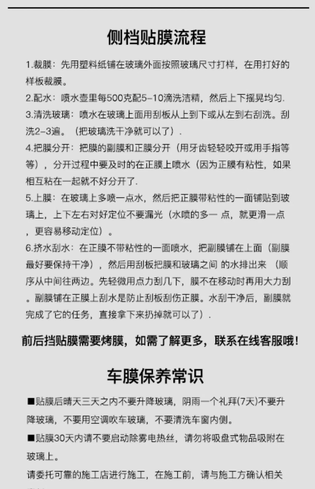 Car Film, No-Cut Explosion-Proof Film, Uv Sunscreen, Sun Protection Film, Cut-Out Car Window Film, Glass Insulation Film