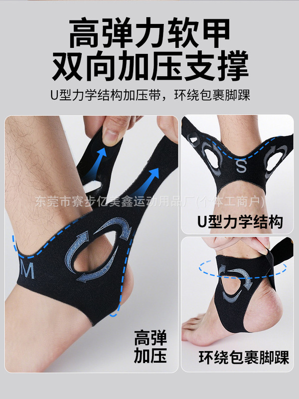 运动专用护踝男女登山跑步篮球防崴脚扭伤护具固定脚踝关节保护套|undefined