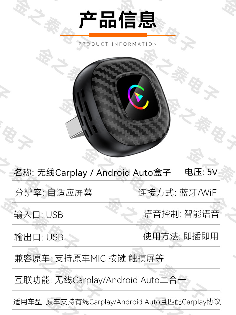 Hot-Selling Two-In-One Carplay Wireless Box Android Auto Car Connectivity Smart Portable Carplay Box