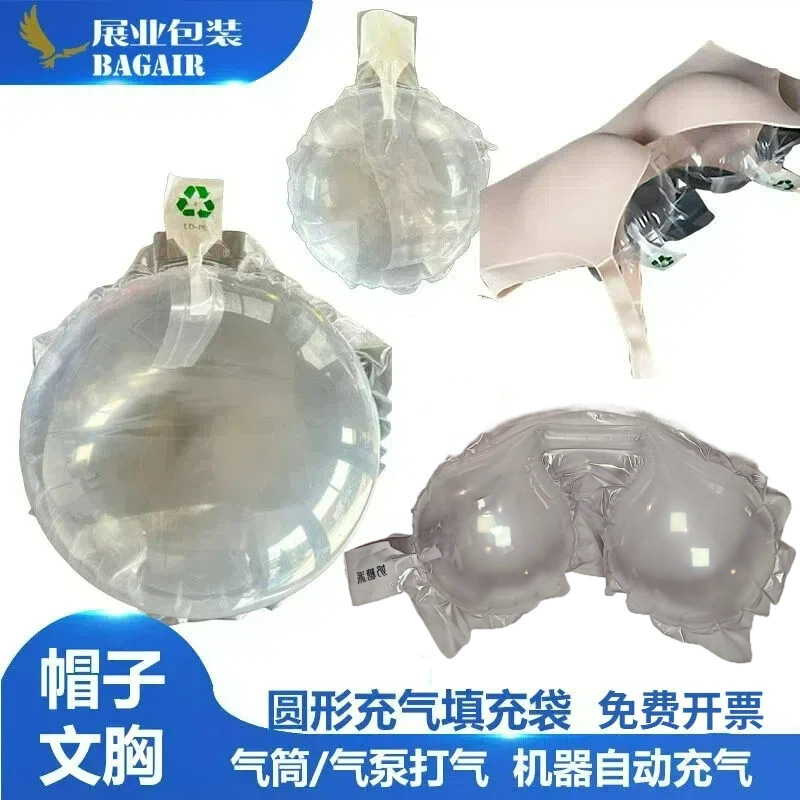Hat Bra Inflatable Bag Inflatable Hat Support Bra Support Cap Support Bag Chest Support Bubble Bag Chest Support Air Column Bag Filler Hat Bra Inflatable Bag Inflatable Hat Support Bra Support Cap Support Bag Chest Support Bubble Bag Chest Support Air Column Bag Filler