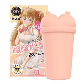 聚品奶茶杯手动款阴部倒模名器男用自慰飞机杯训练器成人情趣用品