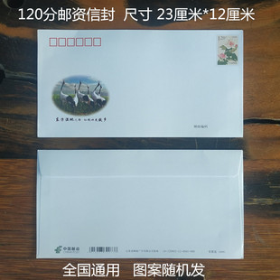 ��ֵ1.2Ԫ�����]�Y�⎧120���]Ʊ�ŷ� �o��ַ�o�]�� �D���S�C�l؛