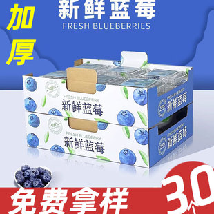 Blueberry packaging box high-grade gift box 125g fresh fruit yi berry 2kg fruit gift box empty box carton