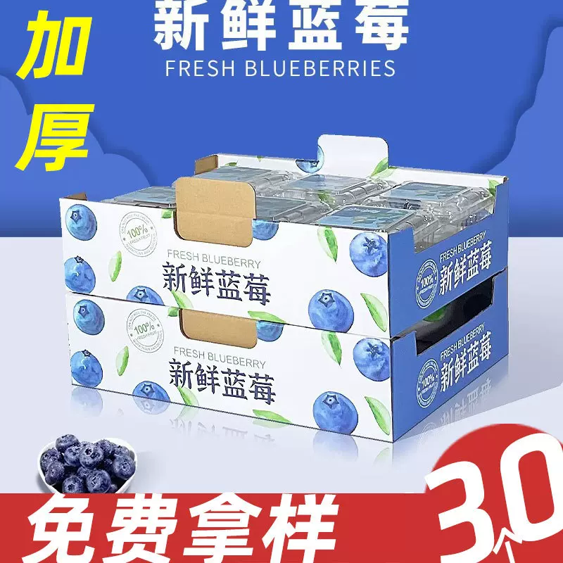 蓝莓包装盒高档礼品盒125g鲜果怡颗莓2斤水果送礼品盒空盒子纸箱