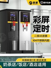 步进式开水器商用奶茶店全自动烧水器电热水器开水机饮水机器