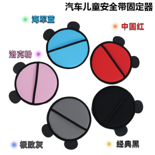 Cross-border manufacturers multi-function car child seat belt holder anti-collar seat belt holder