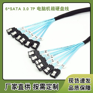 Spot 6*Sata 3.07P Computer Case Hard Drive High-Speed Cable Ssd Solid State Drive Connected to Motherboard Data Cable 12g