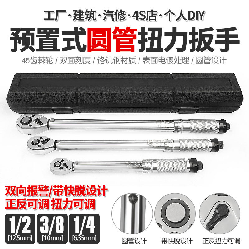 汽车轮胎扭力扳手圆管设计公斤力矩扳手扭矩套筒棘轮快速扳手工具