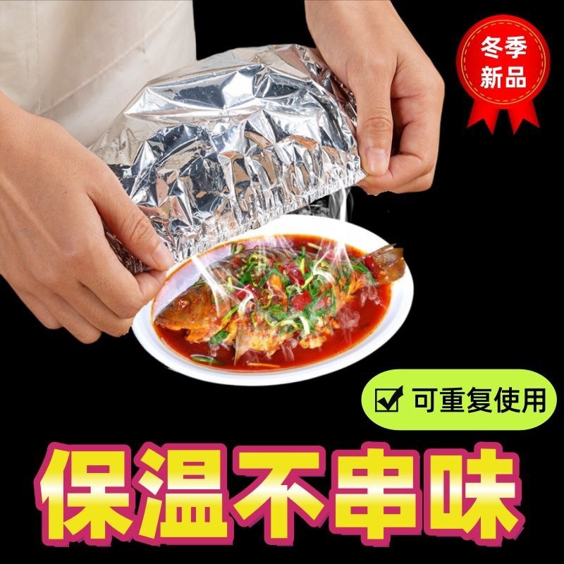 Factory Direct Sales Aluminum Foil Insulation Cover with Complete Fcm Qualifications, Cross-Border Dropshipping for Table Food and Rice Aluminum Foil Insulation