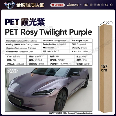 Auto Color Change Film – Series Vinyl Full Body Color - pet-xiaguang-purple-65-series152-165m