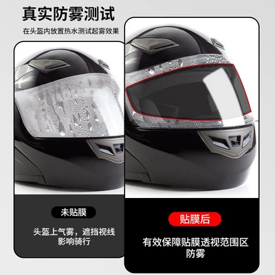 Film, Anti-Fog Film for Lenses, Motorcycle helmet anti-fog film