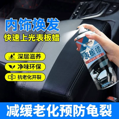 Yibaili Dashboard Wax for Car Car wax