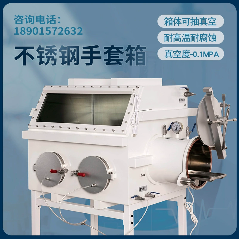 Бардак лабораторный нержавеющая сталь безводная анаэробная вакуумная испытательная камера азота отрицательное давление простой промышленный вакуум X20