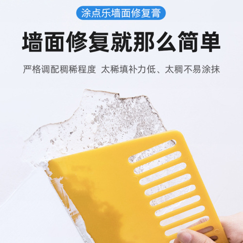Wall Repair Paste Waterproof Moldproof White Plaster Wall Repair Paste Wholesale Household Renovation Wall Repair Paste Le