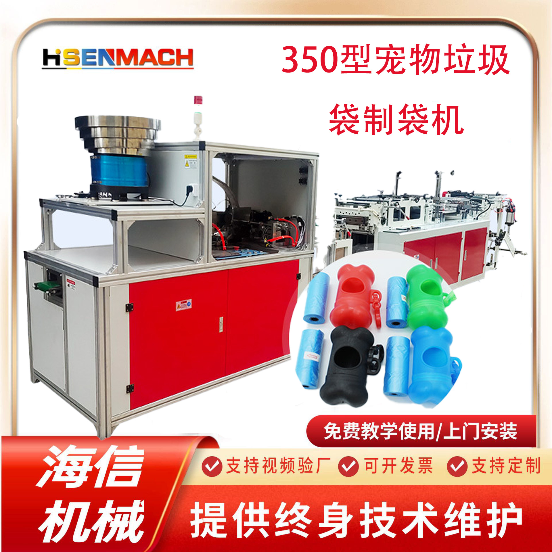 厂家直供宠物外出垃圾袋制袋机便携式连卷车载垃圾袋制袋机