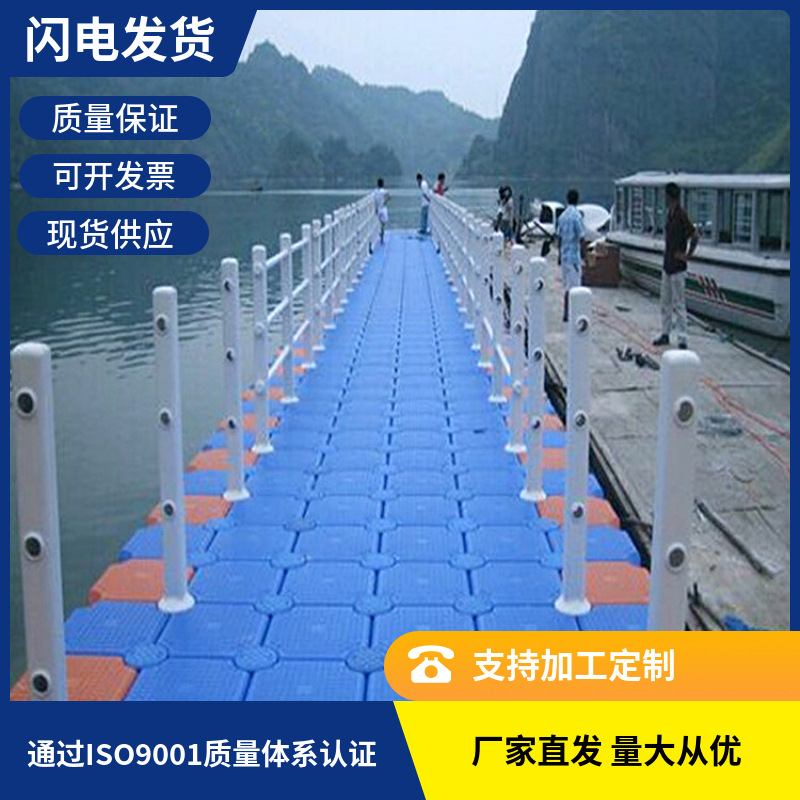 水产养殖行人浮台 塑料水上工程平台码头泊位 水面pe浮体浮桥浮箱