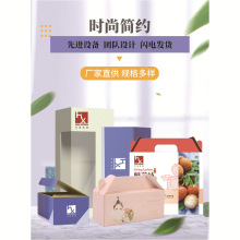 彩盒包装定 制瓦楞化妆品盒药盒水果盒logo设计包装纸盒定 做logo