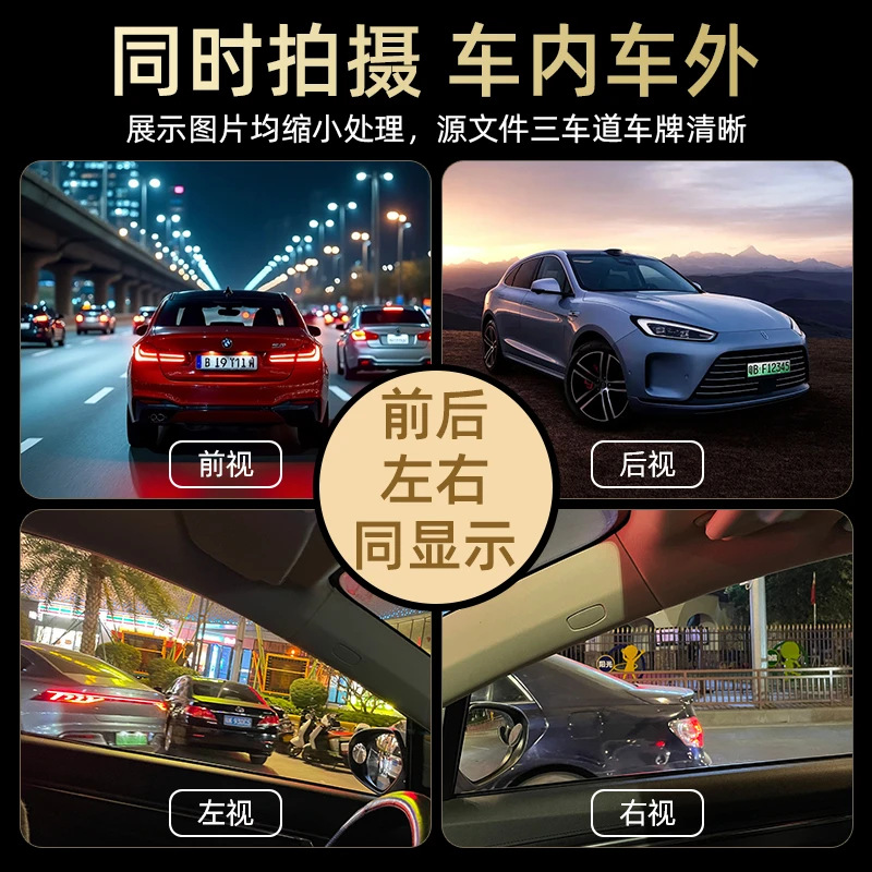 Factory Direct Sales 3inch Ips Screen Four-Lens Wifi Mobile Phone Interconnection Driving Recorder Ultra-Clear Front, Rear, Left and Right Four-Recordings