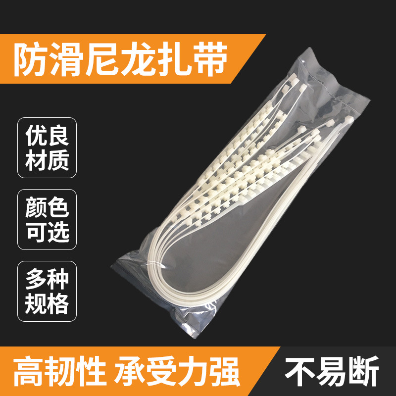 供应 汽车防滑扎带 20*900珠型扎带 防滑尼龙扎带 固定头尼龙扎带