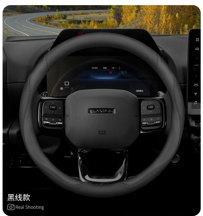 Haver steering wheel cover second-generation big dog H2 Harvard third-generation H6/M6 Raptors H5/H9 interior ultra-thin leather handle cover