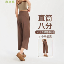 八分窄版阔腿裤女2026夏季新款高腰无痕鲨鱼裤直筒运动休闲瑜伽裤