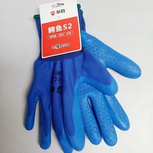Quan Sheng S2 Latex Embossed Thickened Wear-Resistant Labor Protection Gloves, Non-Slip, Waterproof, Protective for Construction Site Work