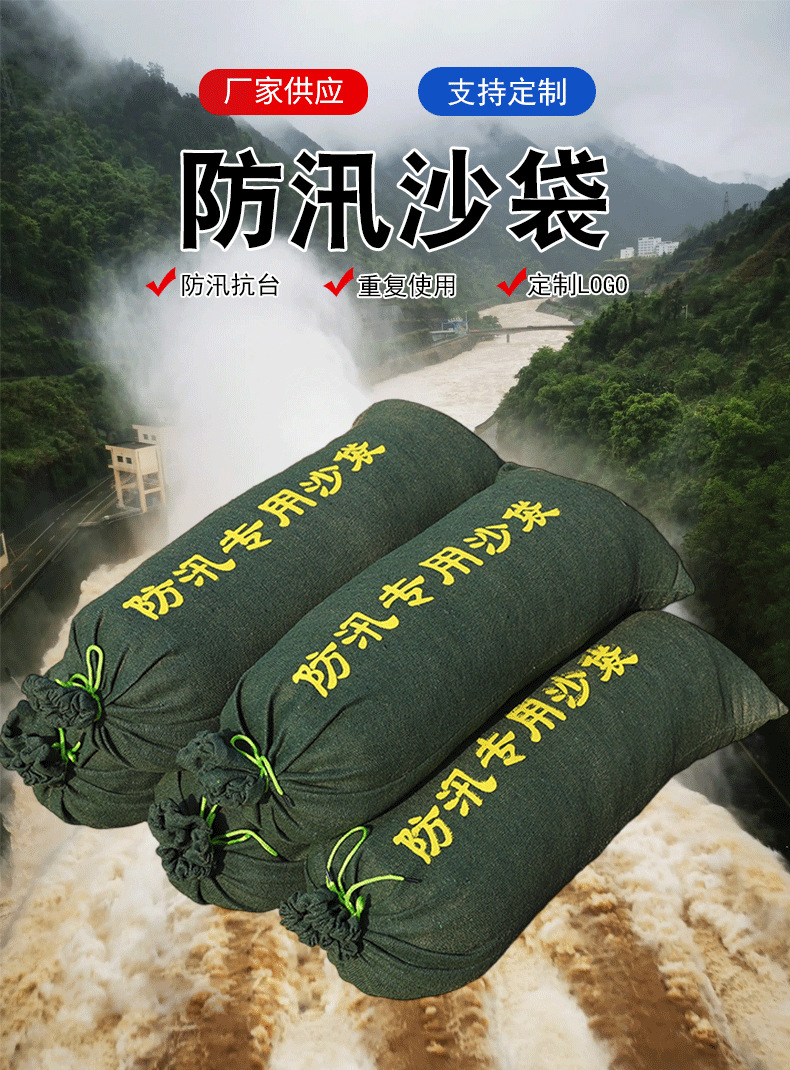 防汛沙袋_02.png