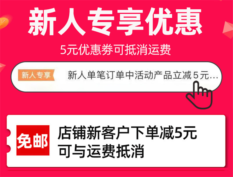 活动图-新人减5-800大小