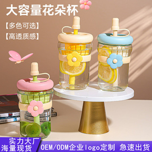 High-Looking Flower Water Cup for Girls Ins Straw Glass Portable Tea Water Separation Juice Scented Tea Drink Cup