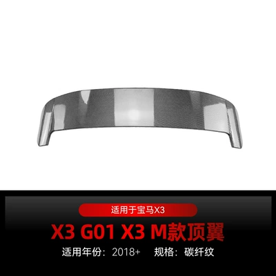 Suitable for 2018 BMW bmw Fixed wind wing - carbon-fiber-pattern2018