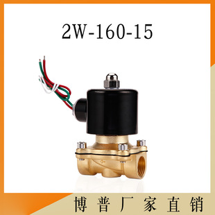 2W-160-15 �Mˮ늴��y 4�� �S�~���ݼy DN15 BOPU ���ՏS��