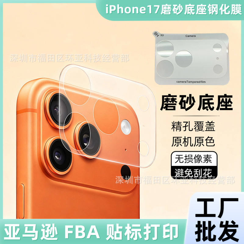 Suitable for iPhone 17 Pro Max Matte Base Precision Hole Lens Film Soft Film Full Coverage Apple 17 Pro Full Screen