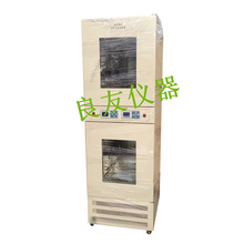 双温生化培养箱 生化培养箱智能生化培养箱双层生化培养箱