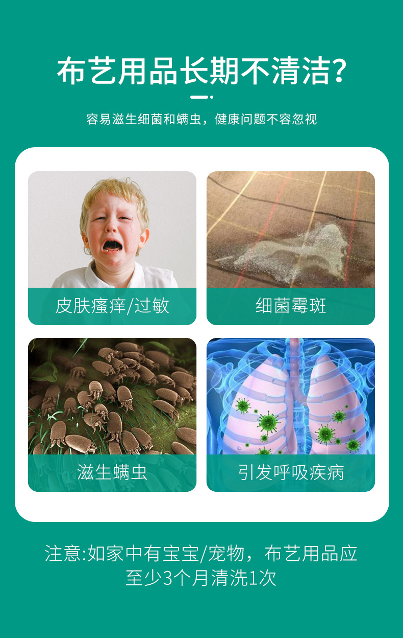 布艺用品清洁剂新包装详情页_04.jpg