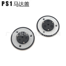 适用PS1马达盖PS1游戏机碟片转盘PS1光头塑料马达帽 光头维修配件