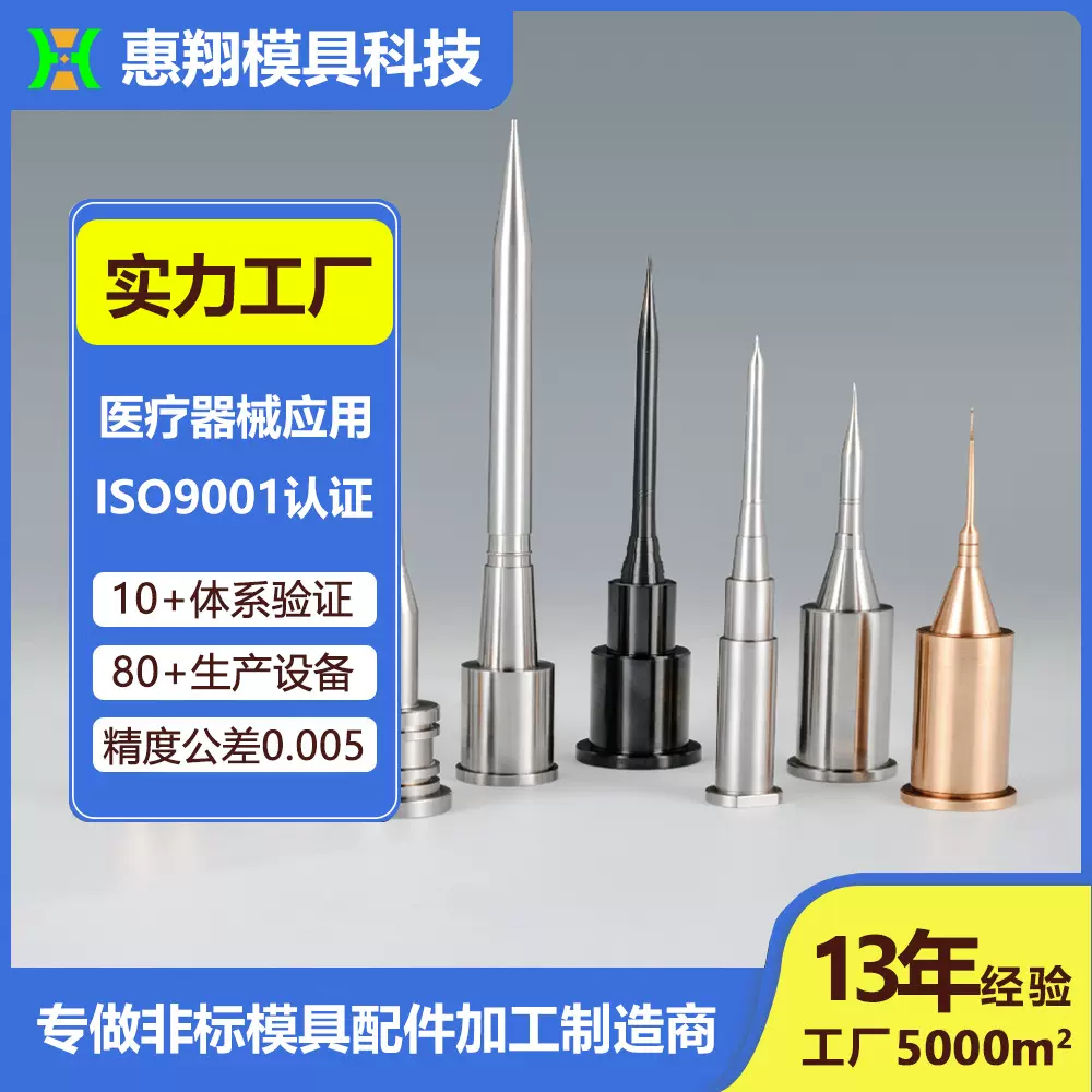 医疗耗材真空采血管抗凝管血常规管肝素管核酸检测管塑料模具配件