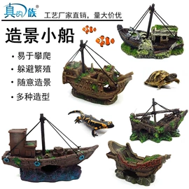 造景/装饰;其它水族用品;树脂工艺品